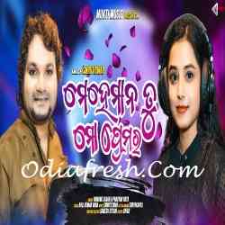 Mehemaan Tu Mo Premara